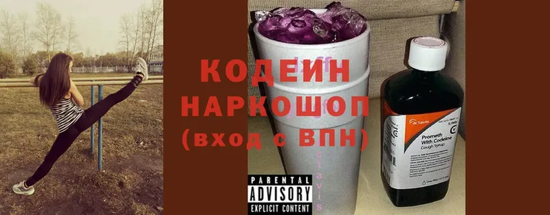 где купить   Алдан  Codein Purple Drank 