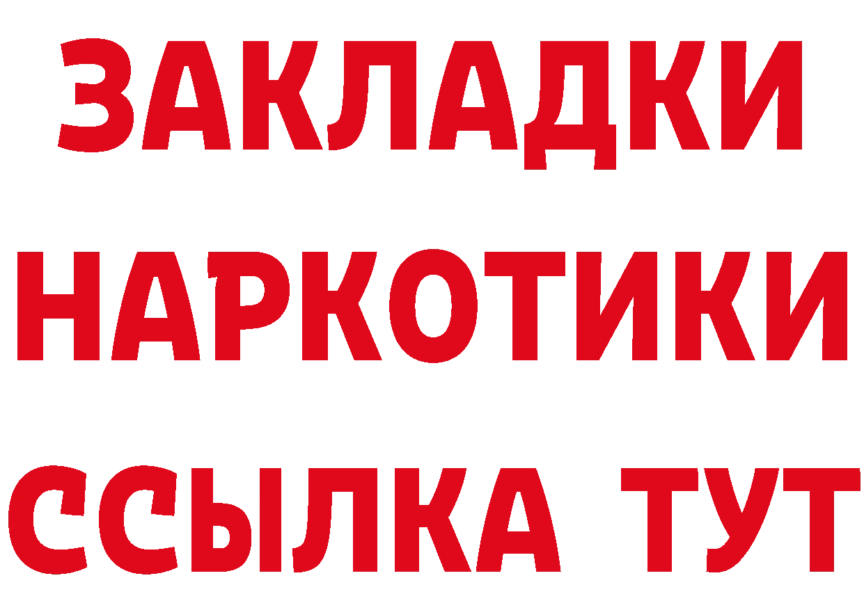 БУТИРАТ буратино как войти площадка мега Алдан